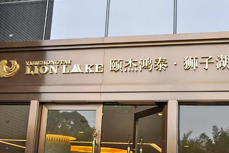 標識設(shè)計公司是怎么樣設(shè)計酒店標識牌的？