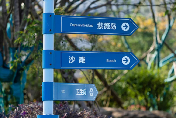 麥肯標(biāo)識(shí)：專(zhuān)業(yè)旅游景區(qū)標(biāo)識(shí)設(shè)計(jì)，讓您的景區(qū)更吸引人！